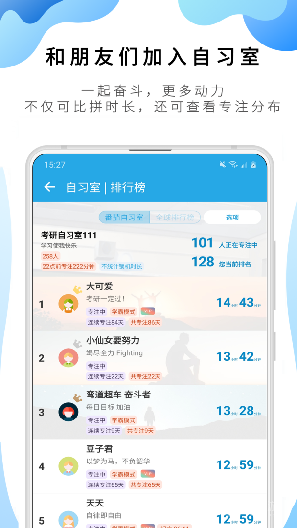 番茄ToDoapp10.2.9.236