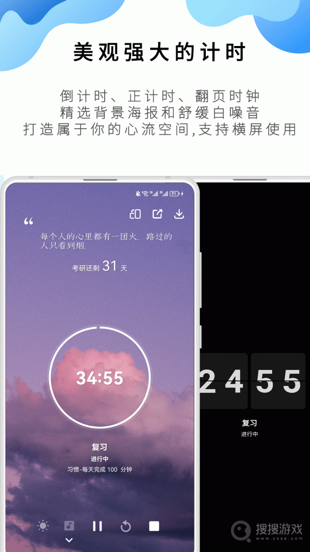 番茄ToDoapp10.2.9.236
