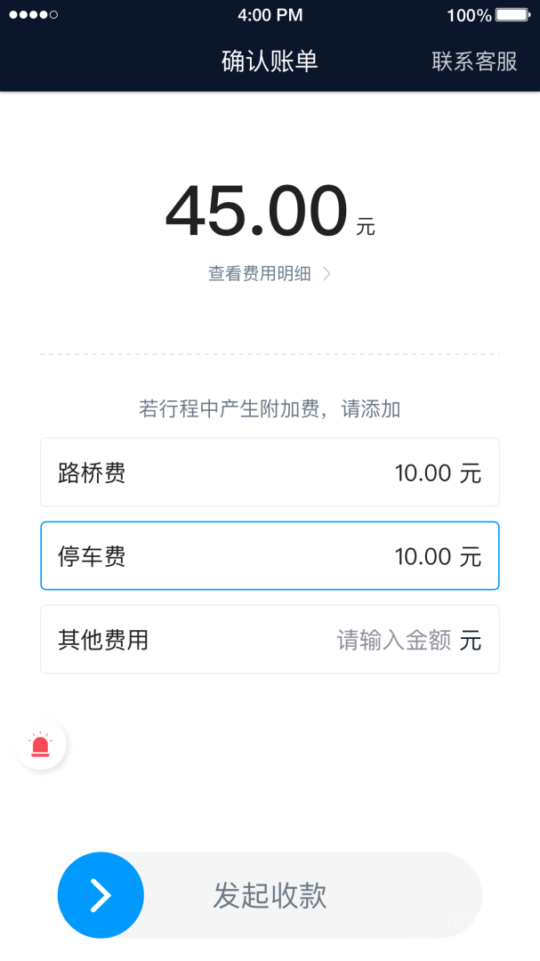 及时司机app6.20.5.0004