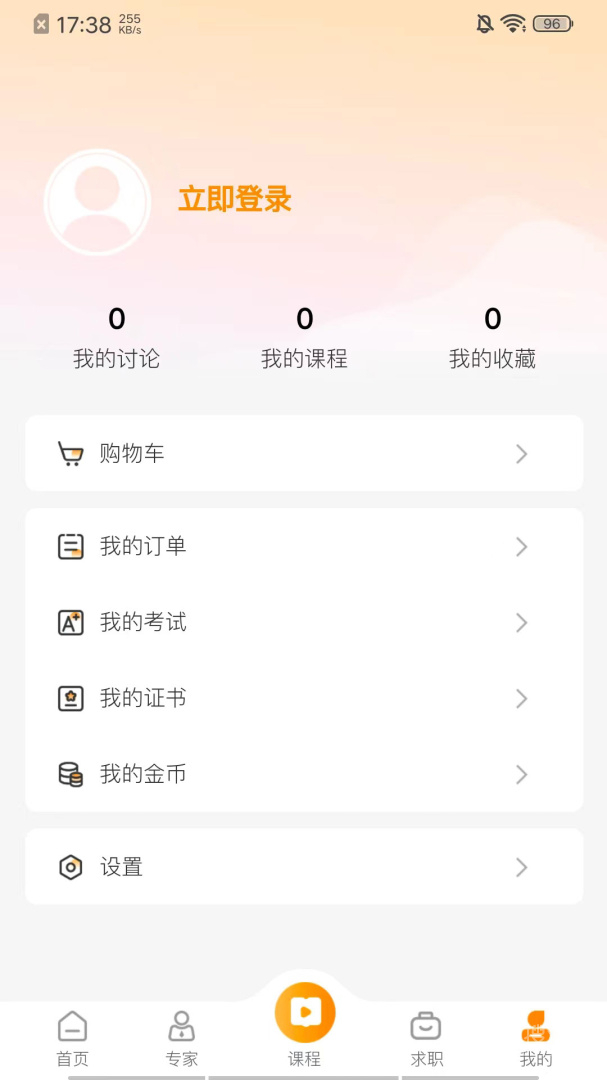 启创慕课app3.7.2
