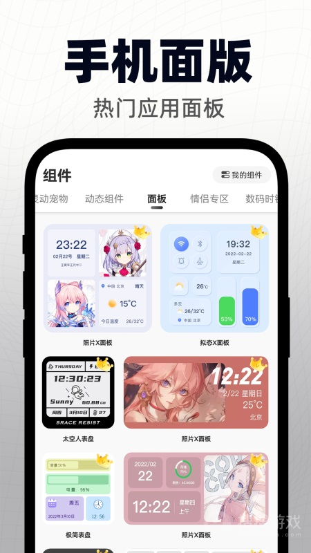 灵动小组件app1.6.3