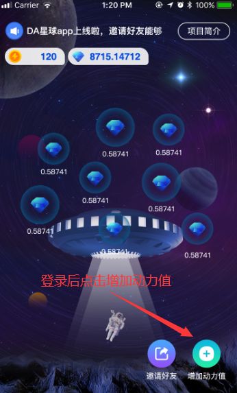 DA星球app最新版1.0.4