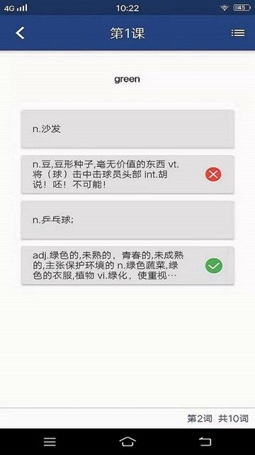 背词吧app1.0.5