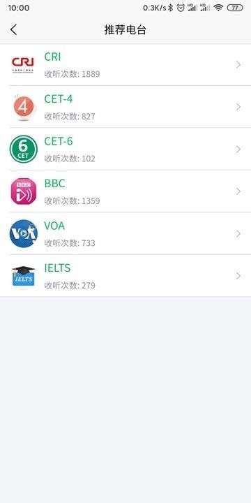 智汇听力app1.0.0
