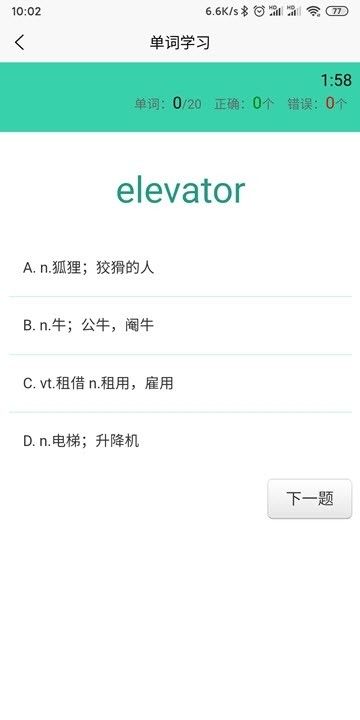 智汇听力app1.0.0
