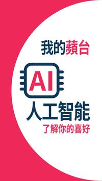 苹果动新闻手机版5.3.3