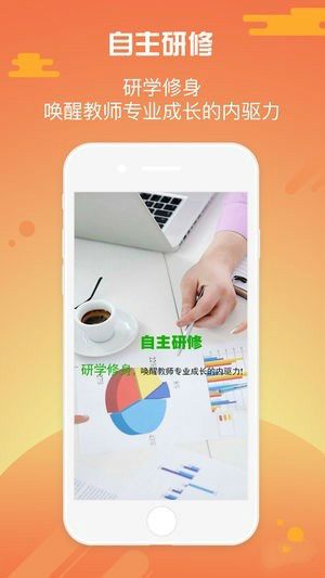 优师优课app1.0.0