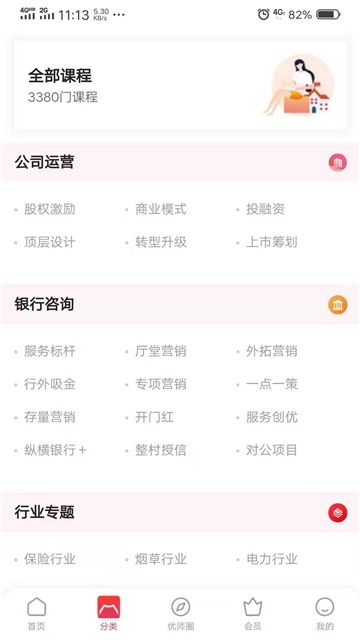 优师优课app1.0.0