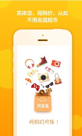 淘集集返利最新版3.7.0