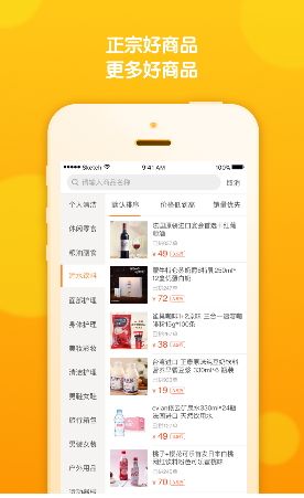 淘集集返利最新版3.7.0
