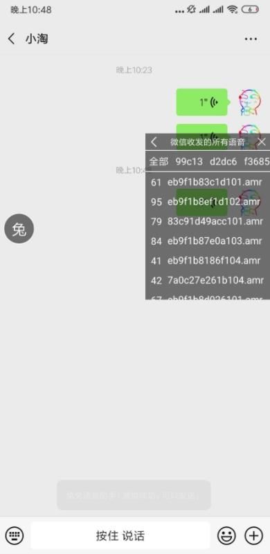 兔兔语音包app1.2.5