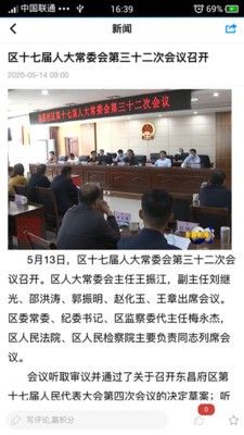 东昌府云app1.0.1