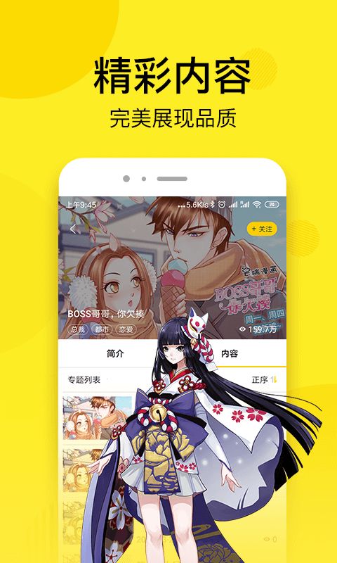 七毛免费漫画和谐版ip和谐版下载v1.0.2