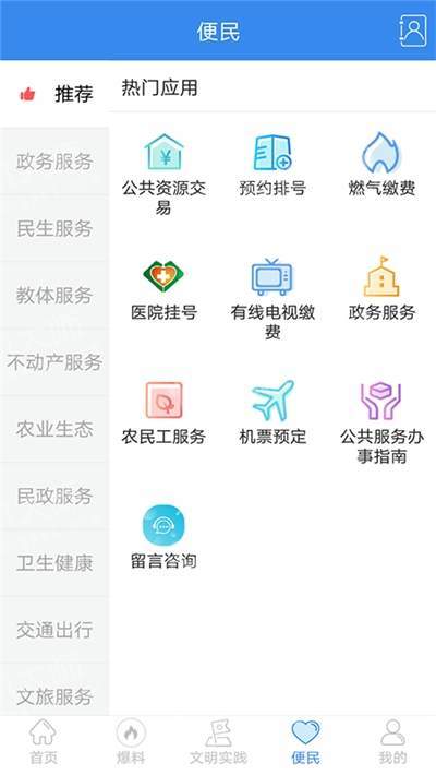 幸福罗江app最新版4.3.1