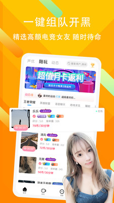 竞音陪玩app2.0.7