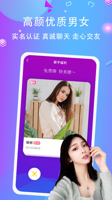 竞音陪玩app2.0.7