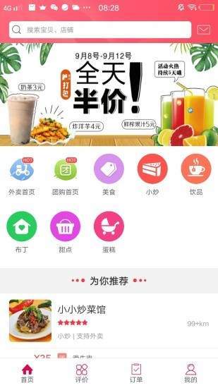 幸福桦南app4.0