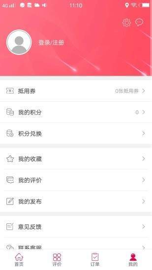 幸福桦南app4.0