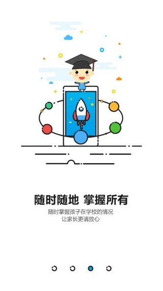 商丘智慧教育app最新版2.0.0