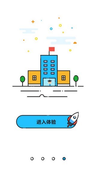 商丘智慧教育app最新版2.0.0