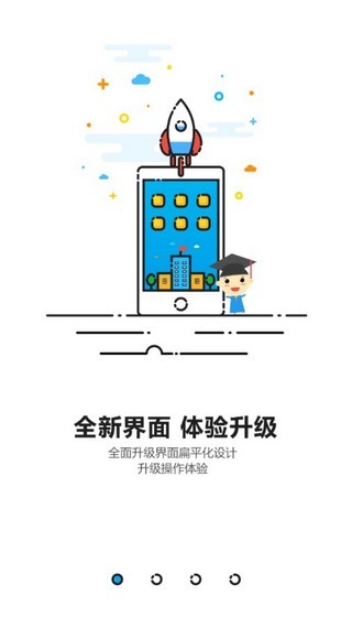 商丘智慧教育app最新版2.0.0