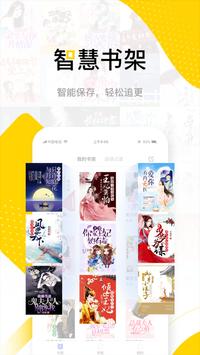 传奇书城免费版1.6.1