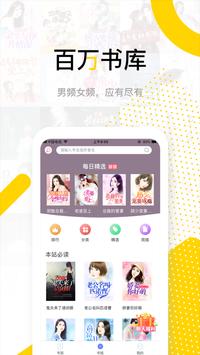传奇书城免费版1.6.1