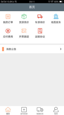 恩多货最新版5.0.14