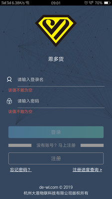 恩多货最新版5.0.14