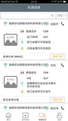 恩多货最新版5.0.14