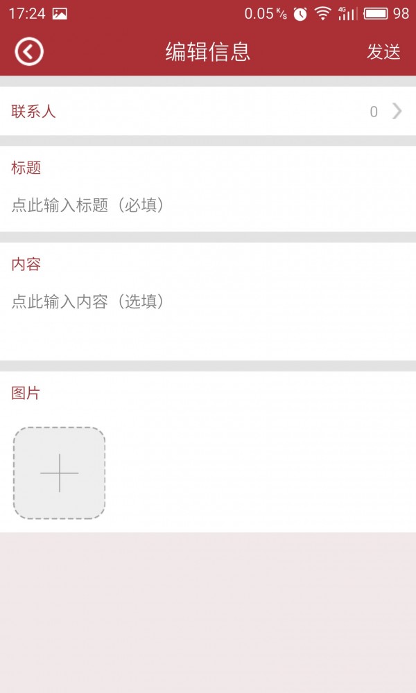 锦城小学app1.6.7
