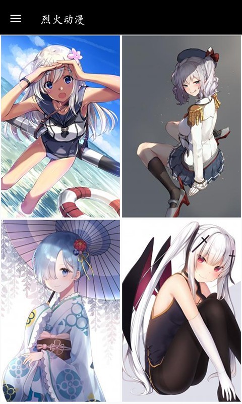 烈火动漫免费版安卓版1.0