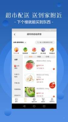 通用券app最新版1.8