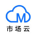 火了市场云app最新版