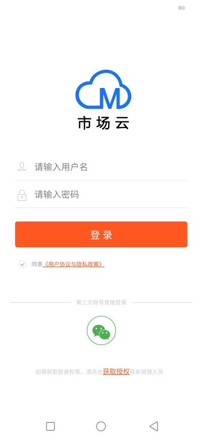火了市场云app最新版0.0.7