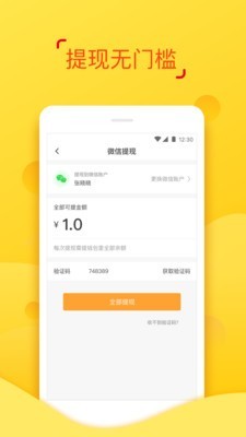 有贝兼职app最新版1.0.0
