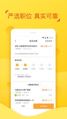 有贝兼职app最新版1.0.0