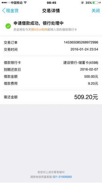安逸花app2.7.5