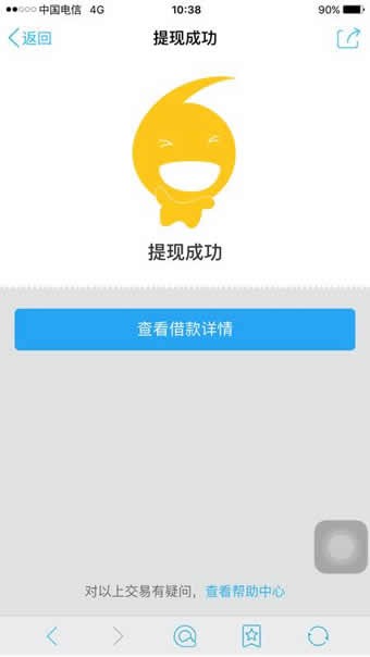 安逸花app2.7.5