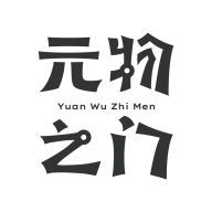 元物之门app安装