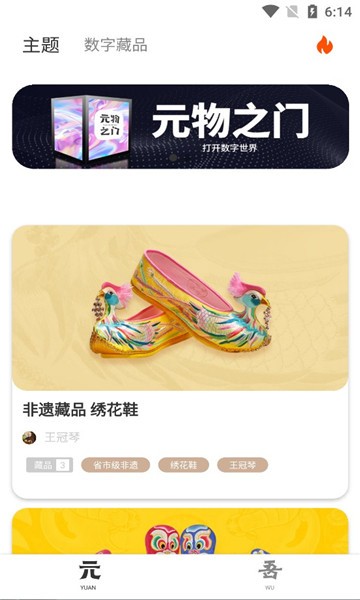 元物之门app安装1.0
