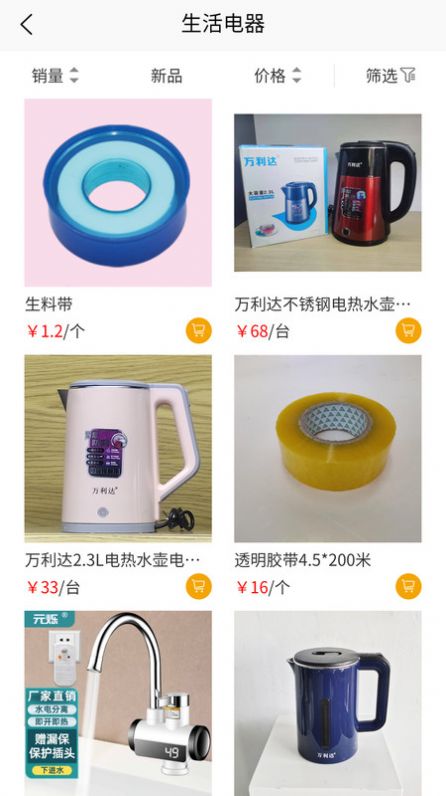 元烁云仓app安装1.1.3