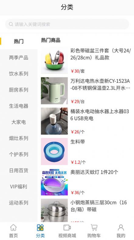 元烁云仓app安装1.1.3