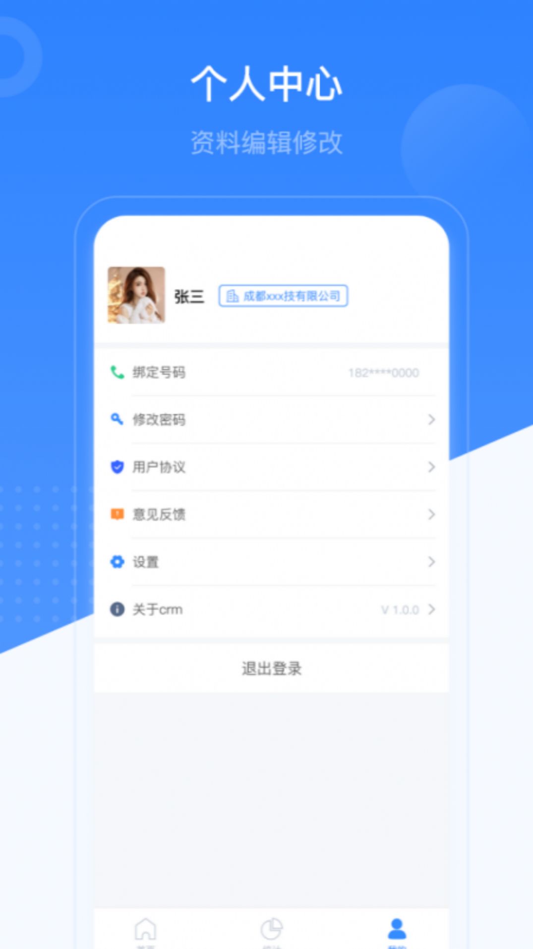 相友app安装1.0.0