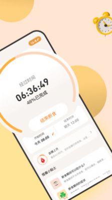 怪兽轻断食app安装1.2.0