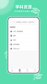 可汗学院app安装5.2.5