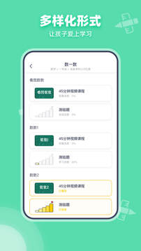 可汗学院app安装5.2.5