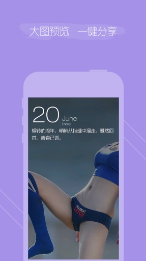 Cooler壁纸app安装2.1.1
