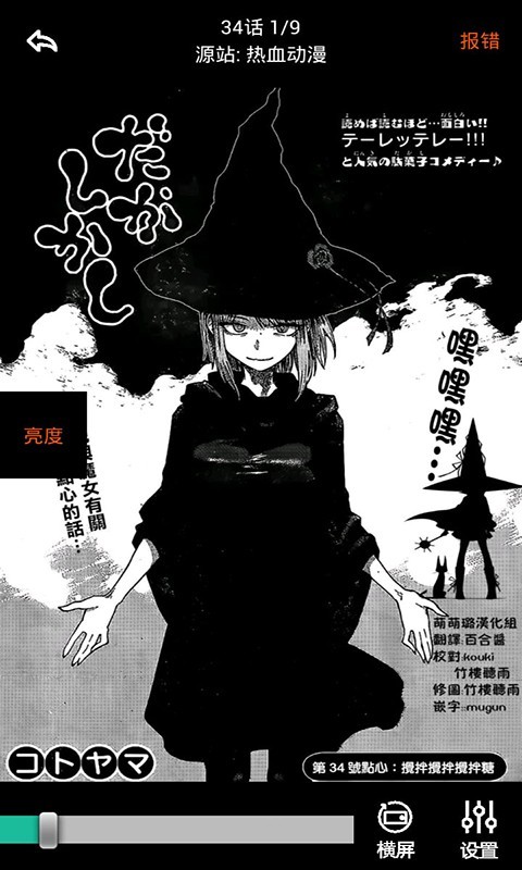 呱呱漫画免费下拉式app1.4.5