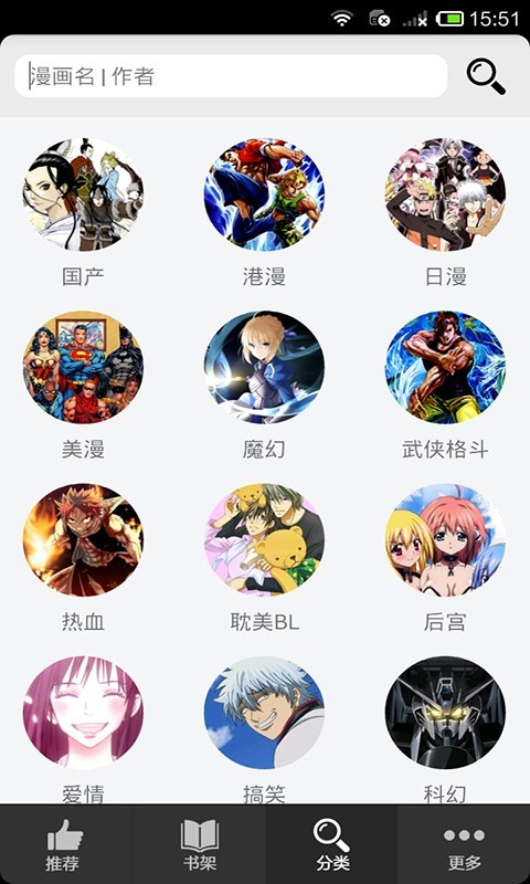 呱呱漫画免费阅读app1.5.4